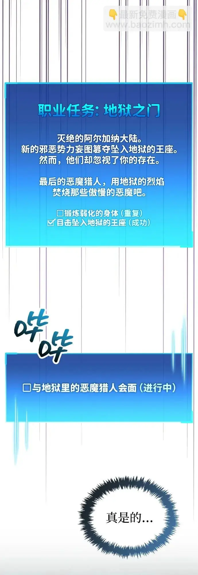 漫画《隐瞒黑历史的玩家》第94话第5张图