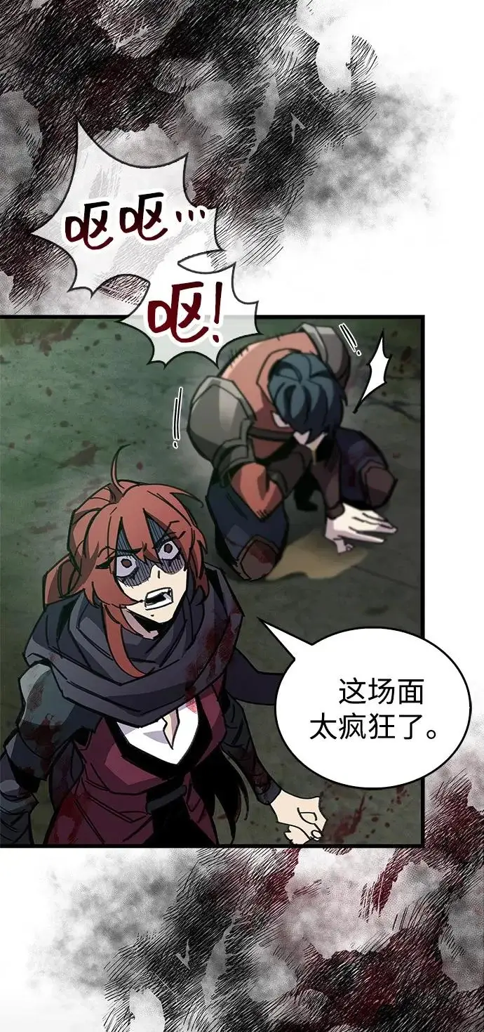 漫画《隐瞒黑历史的玩家》第94话第54张图