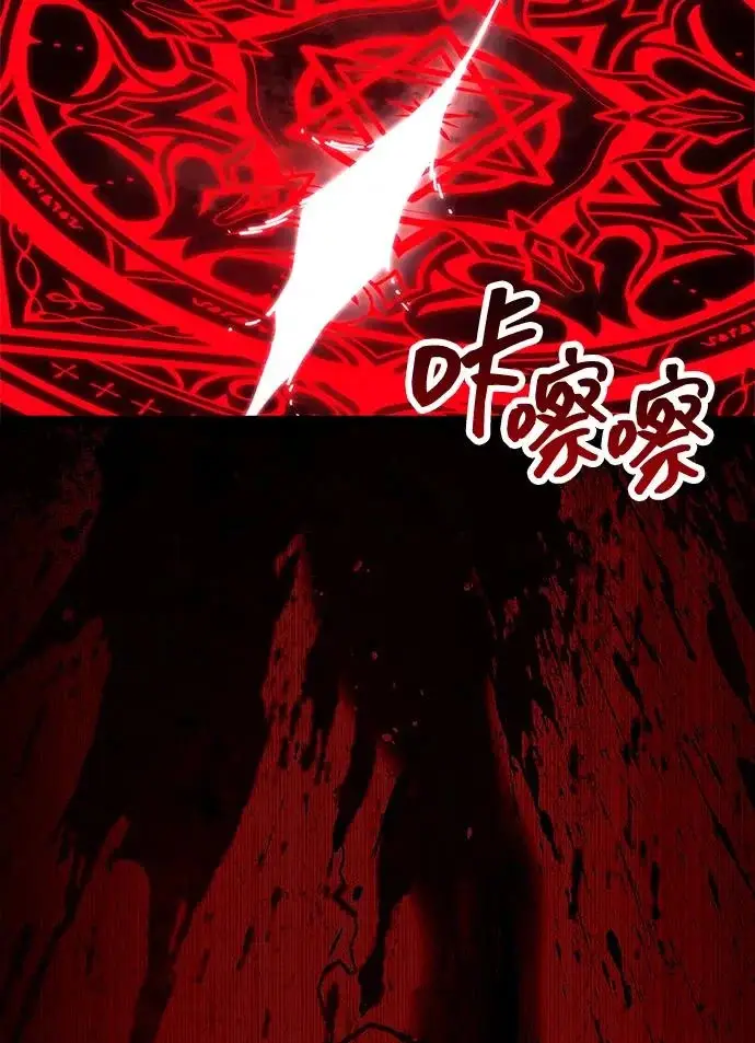 漫画《隐瞒黑历史的玩家》第94话第59张图