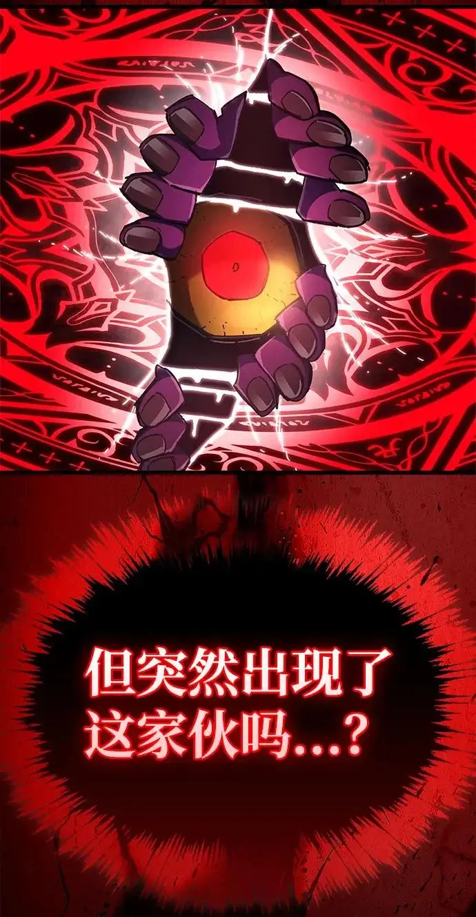 漫画《隐瞒黑历史的玩家》第94话第60张图
