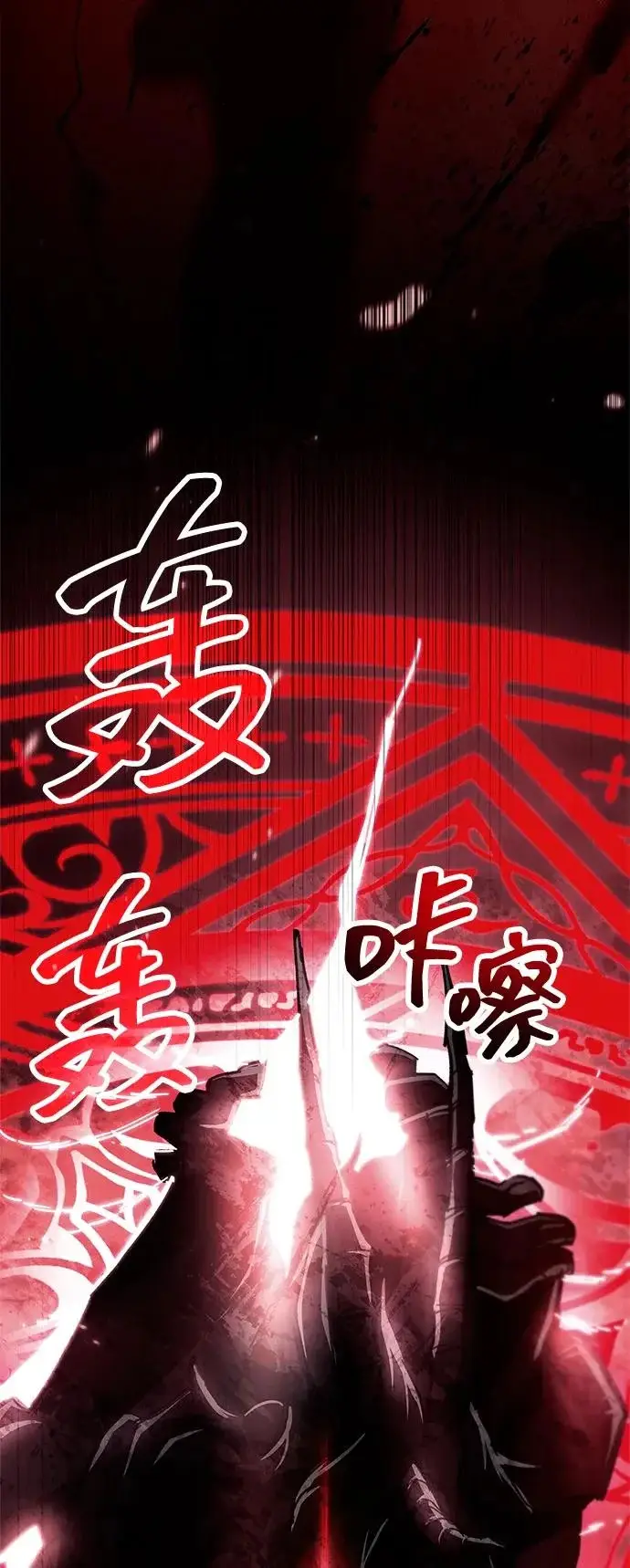 漫画《隐瞒黑历史的玩家》第94话第61张图