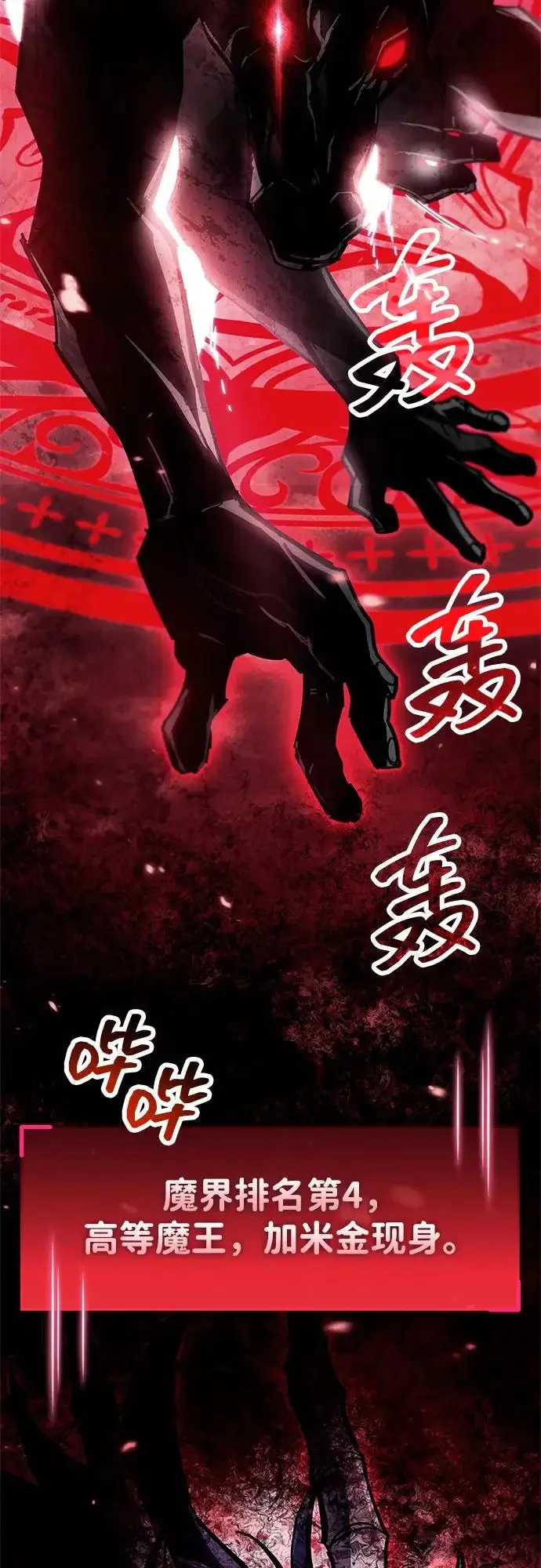 漫画《隐瞒黑历史的玩家》第94话第62张图