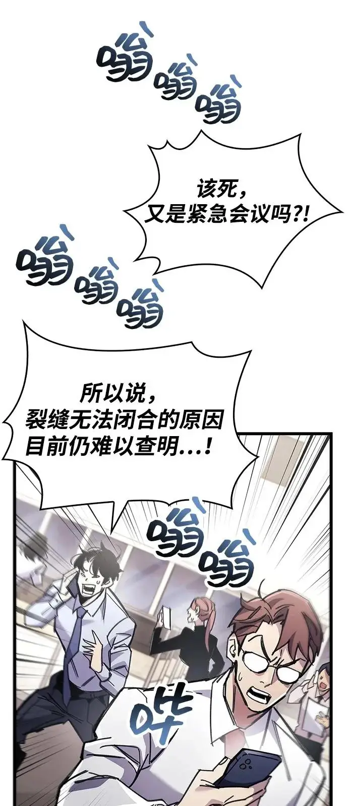 漫画《隐瞒黑历史的玩家》第94话第66张图