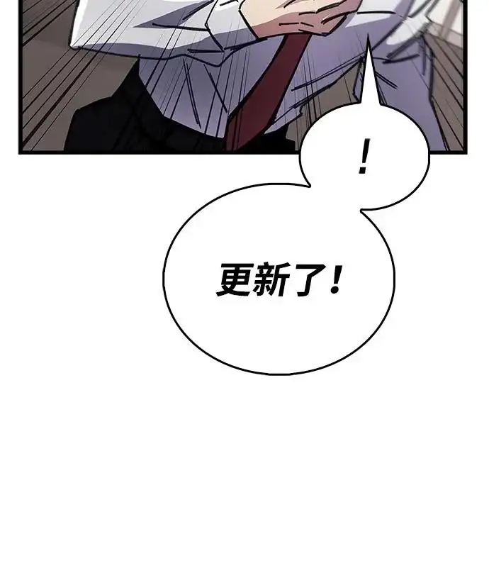 漫画《隐瞒黑历史的玩家》第94话第67张图