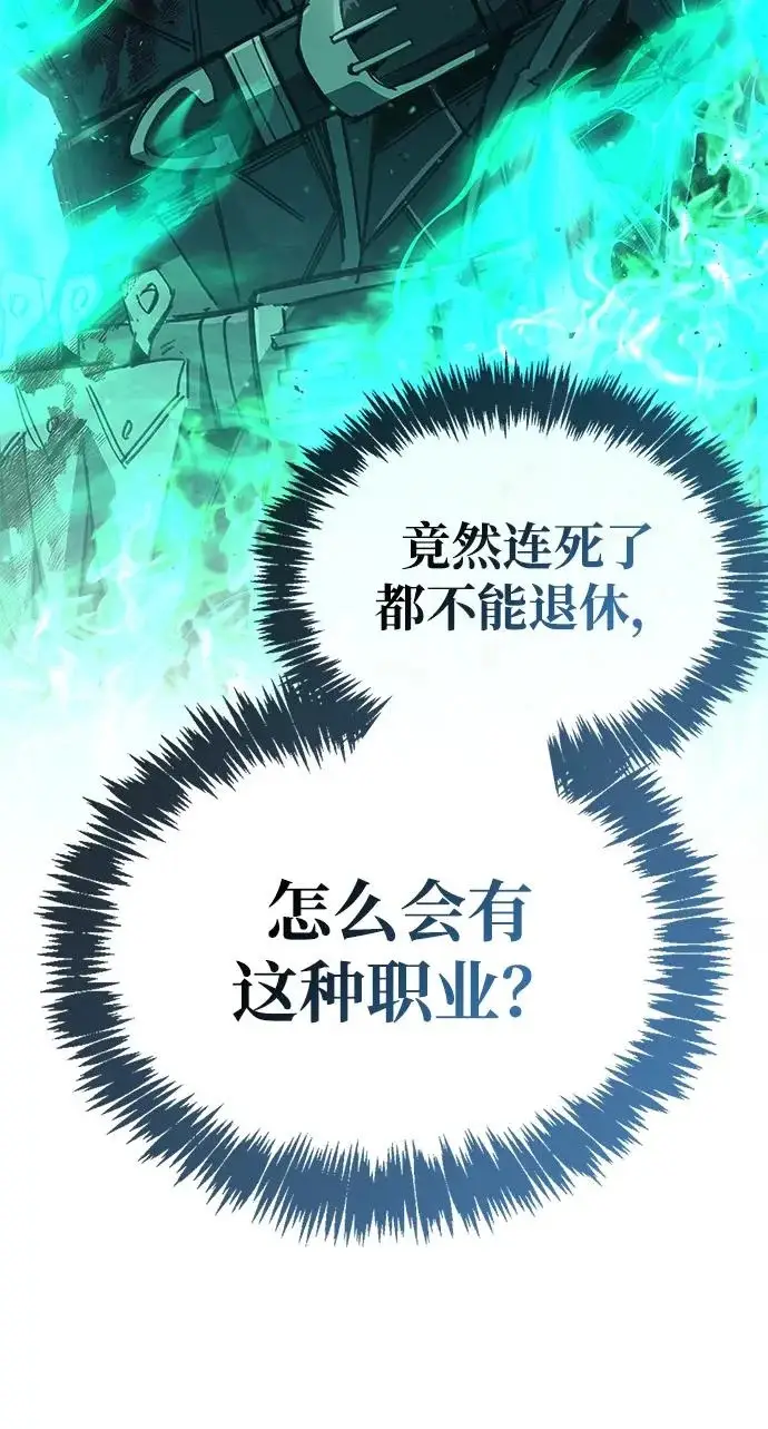 漫画《隐瞒黑历史的玩家》第94话第7张图