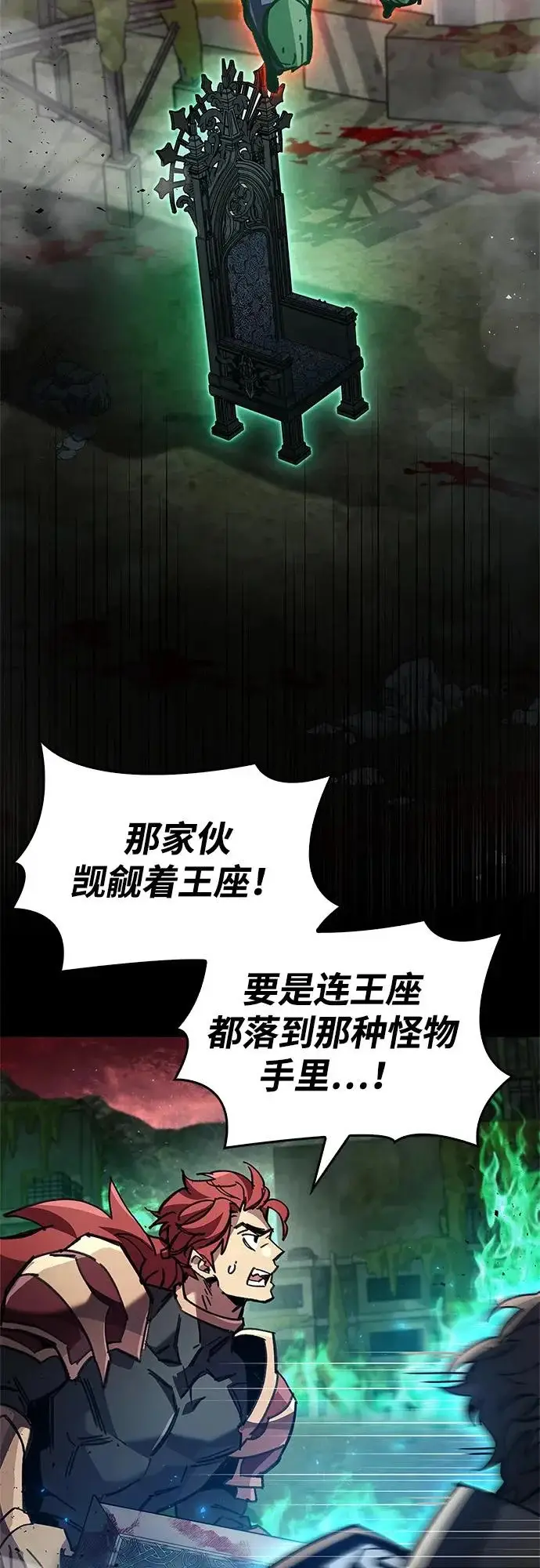 漫画《隐瞒黑历史的玩家》第94话第75张图