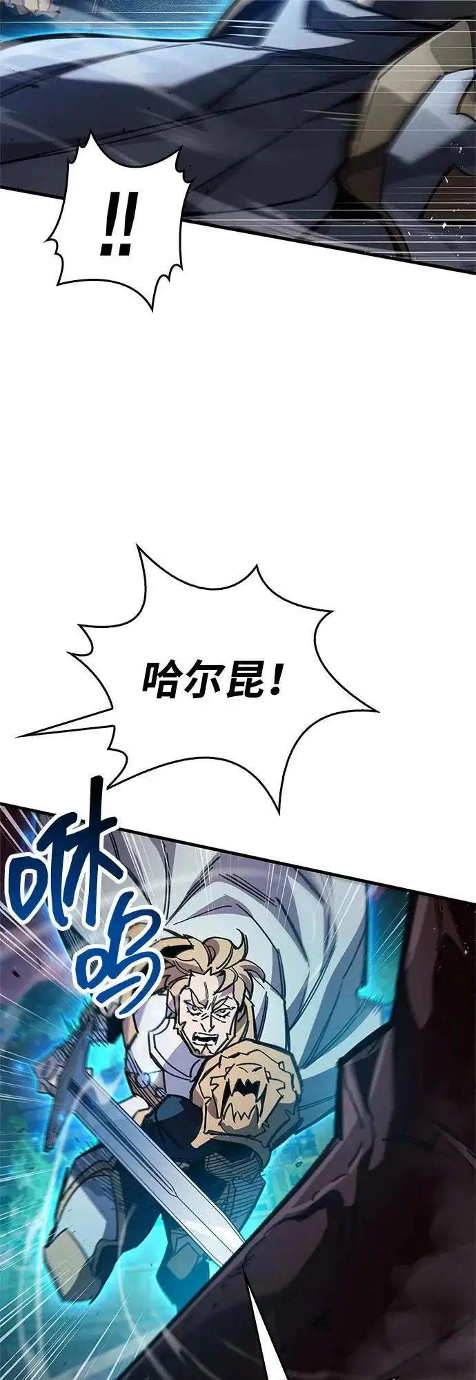 漫画《隐瞒黑历史的玩家》第94话第76张图