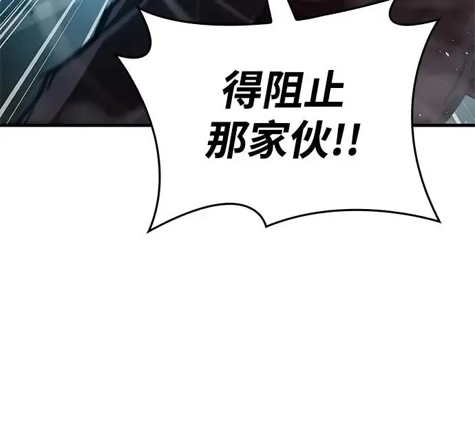 漫画《隐瞒黑历史的玩家》第94话第77张图