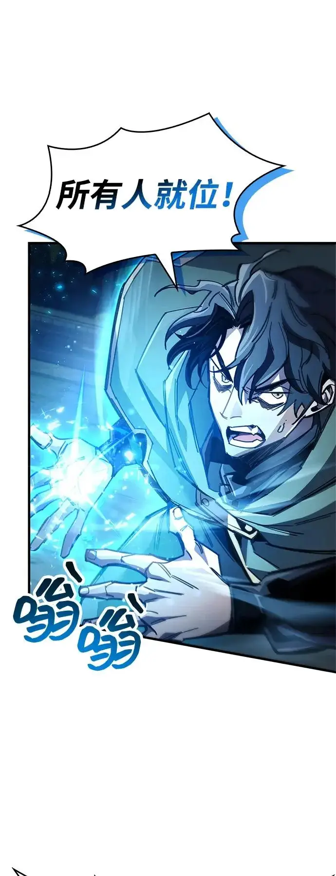 漫画《隐瞒黑历史的玩家》第94话第78张图