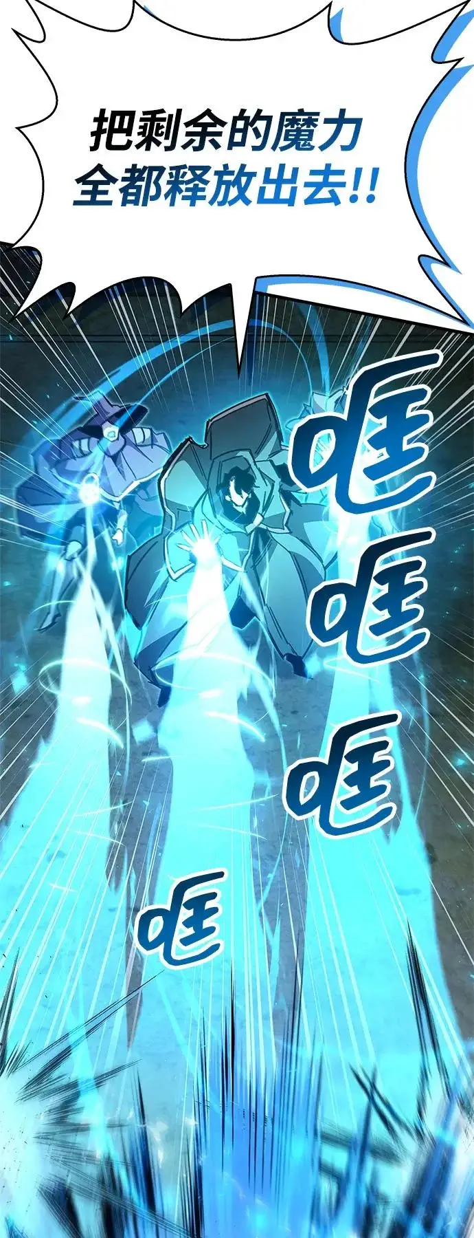 漫画《隐瞒黑历史的玩家》第94话第79张图