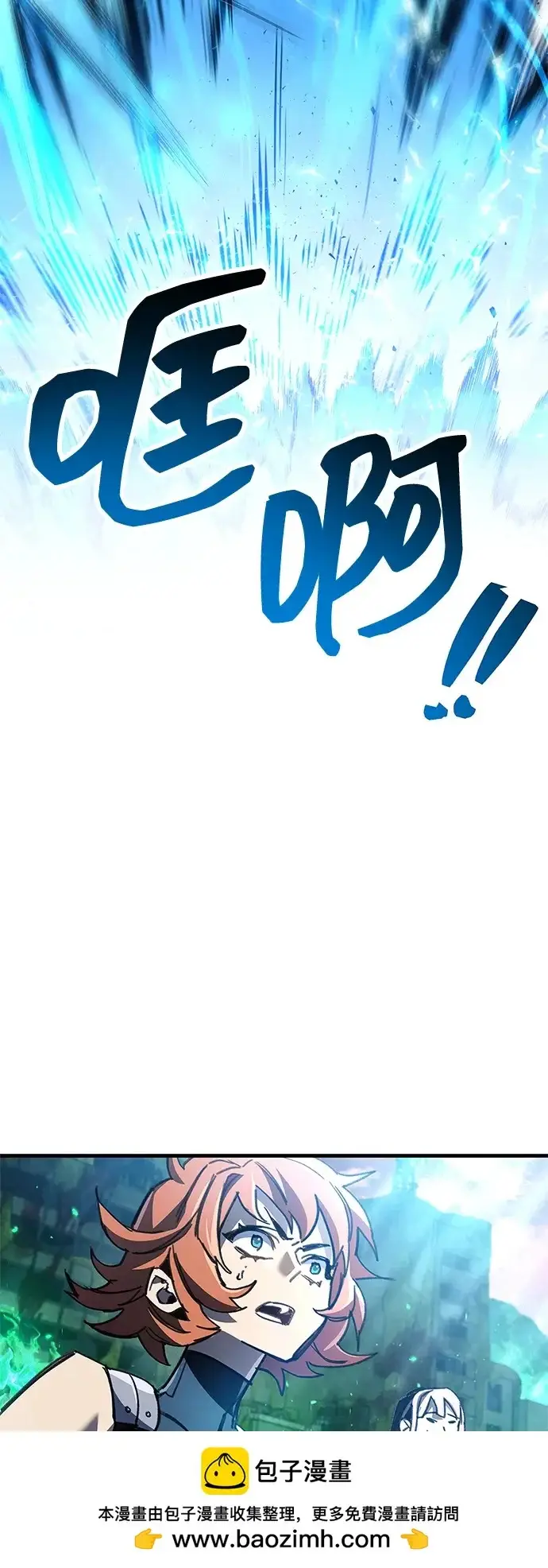 漫画《隐瞒黑历史的玩家》第94话第80张图