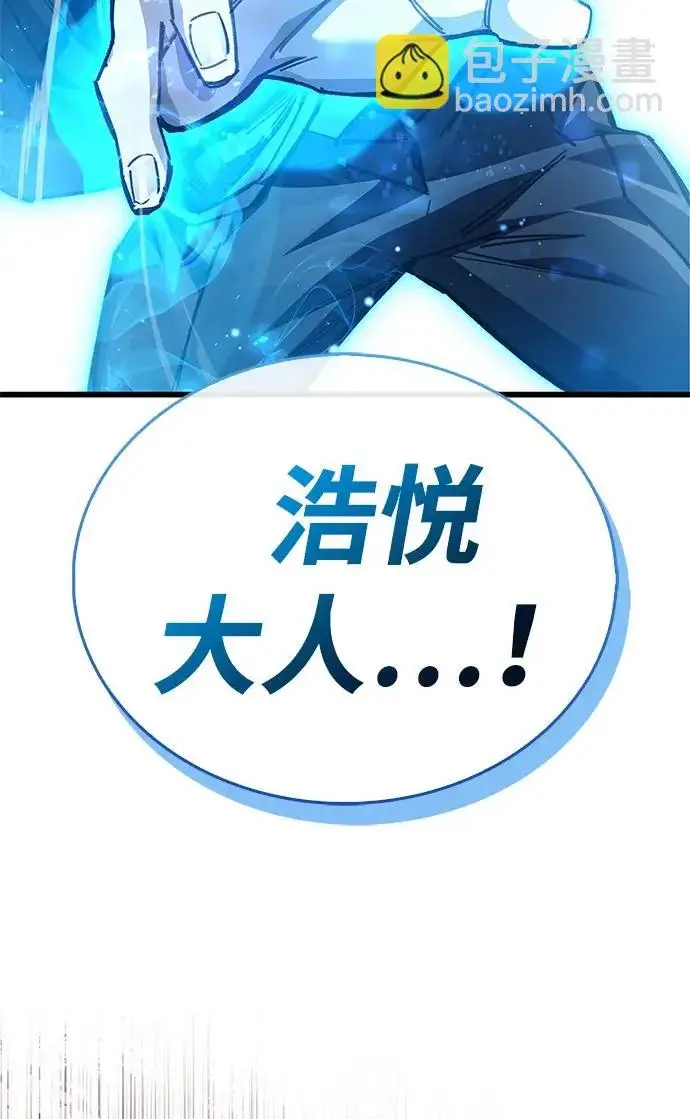 漫画《隐瞒黑历史的玩家》第94话第87张图
