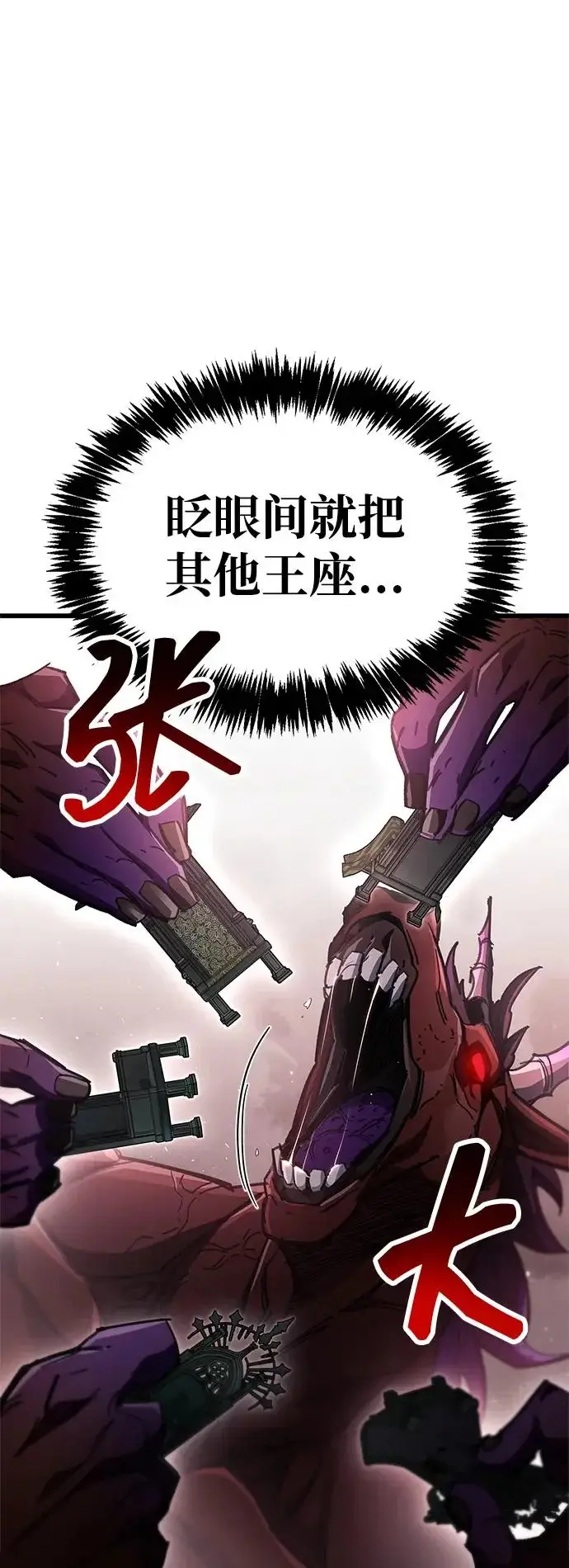 漫画《隐瞒黑历史的玩家》第94话第90张图