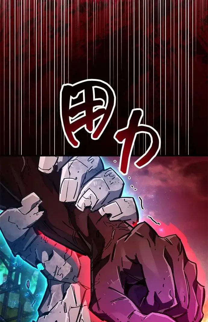 漫画《隐瞒黑历史的玩家》第94话第94张图