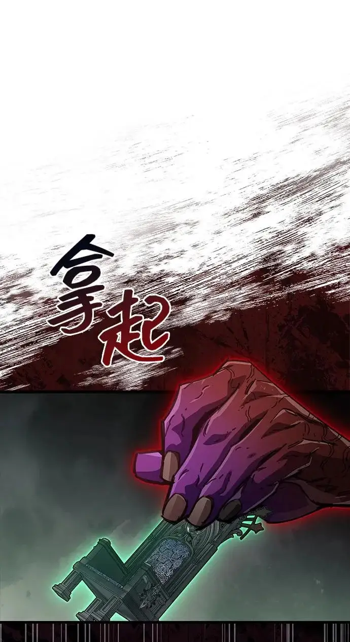 漫画《隐瞒黑历史的玩家》第94话第97张图