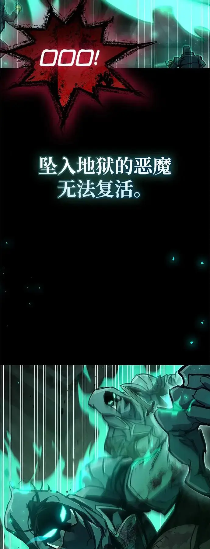 漫画《隐瞒黑历史的玩家》第95话第101张图