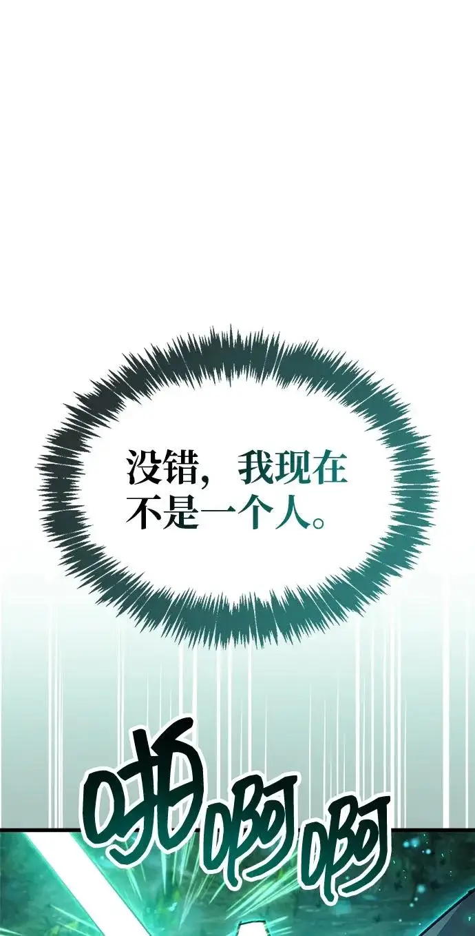 漫画《隐瞒黑历史的玩家》第95话第13张图