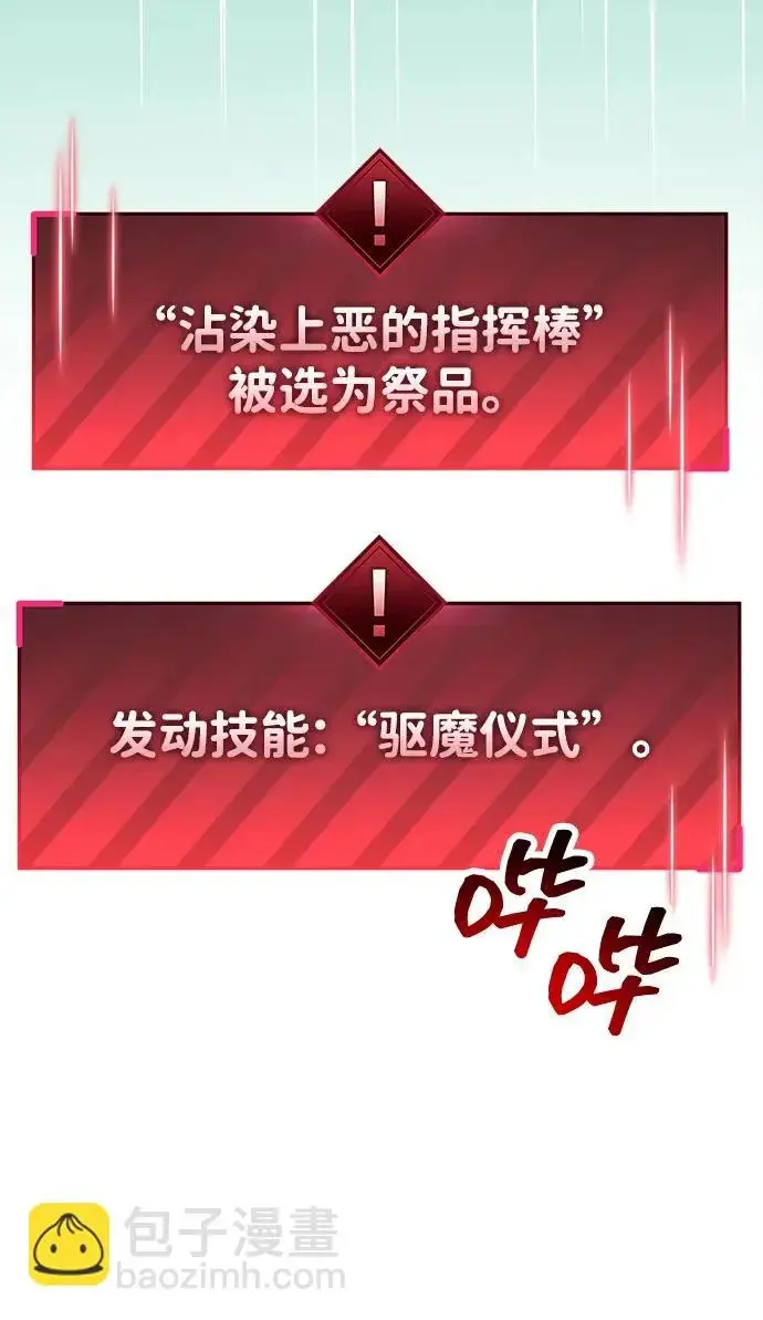 漫画《隐瞒黑历史的玩家》第95话第15张图