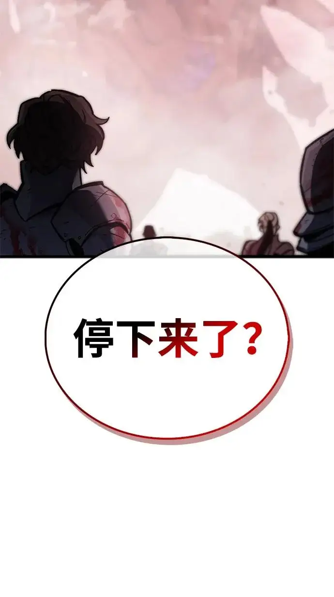 漫画《隐瞒黑历史的玩家》第95话第21张图