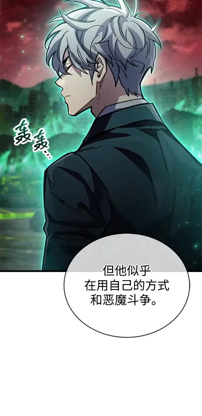 漫画《隐瞒黑历史的玩家》第95话第24张图