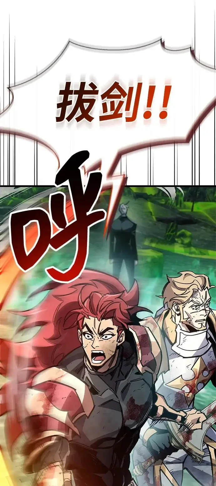 漫画《隐瞒黑历史的玩家》第95话第26张图