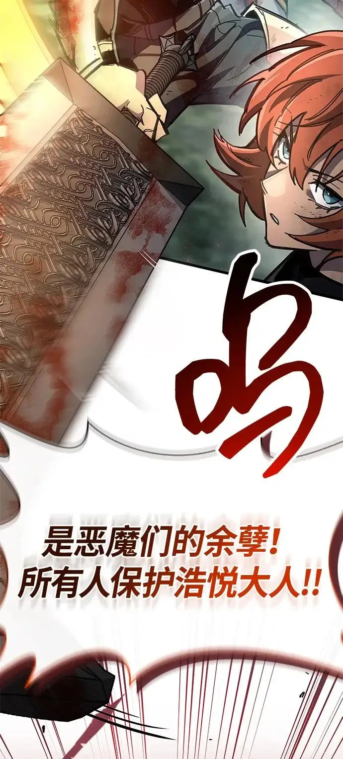 漫画《隐瞒黑历史的玩家》第95话第27张图