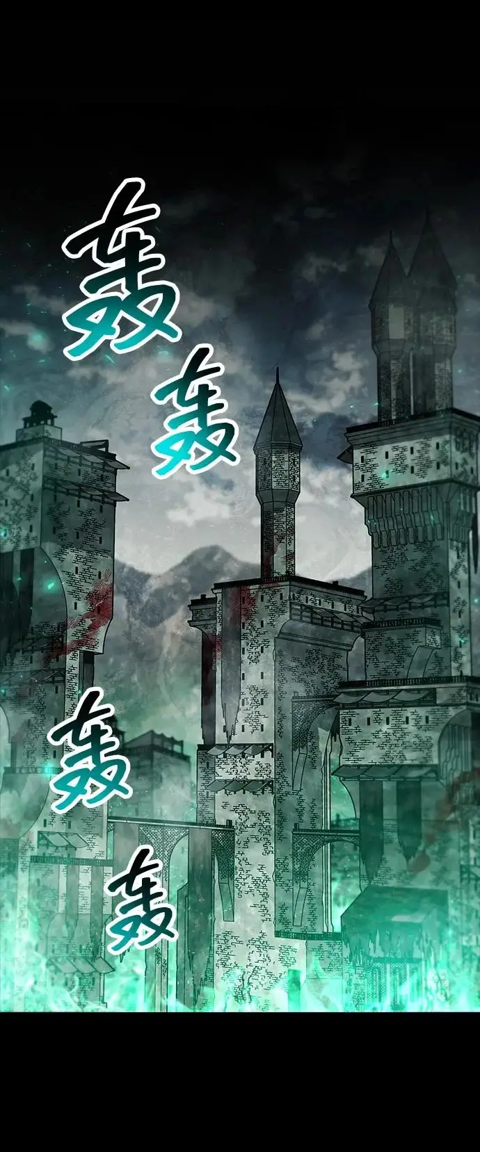 漫画《隐瞒黑历史的玩家》第95话第30张图
