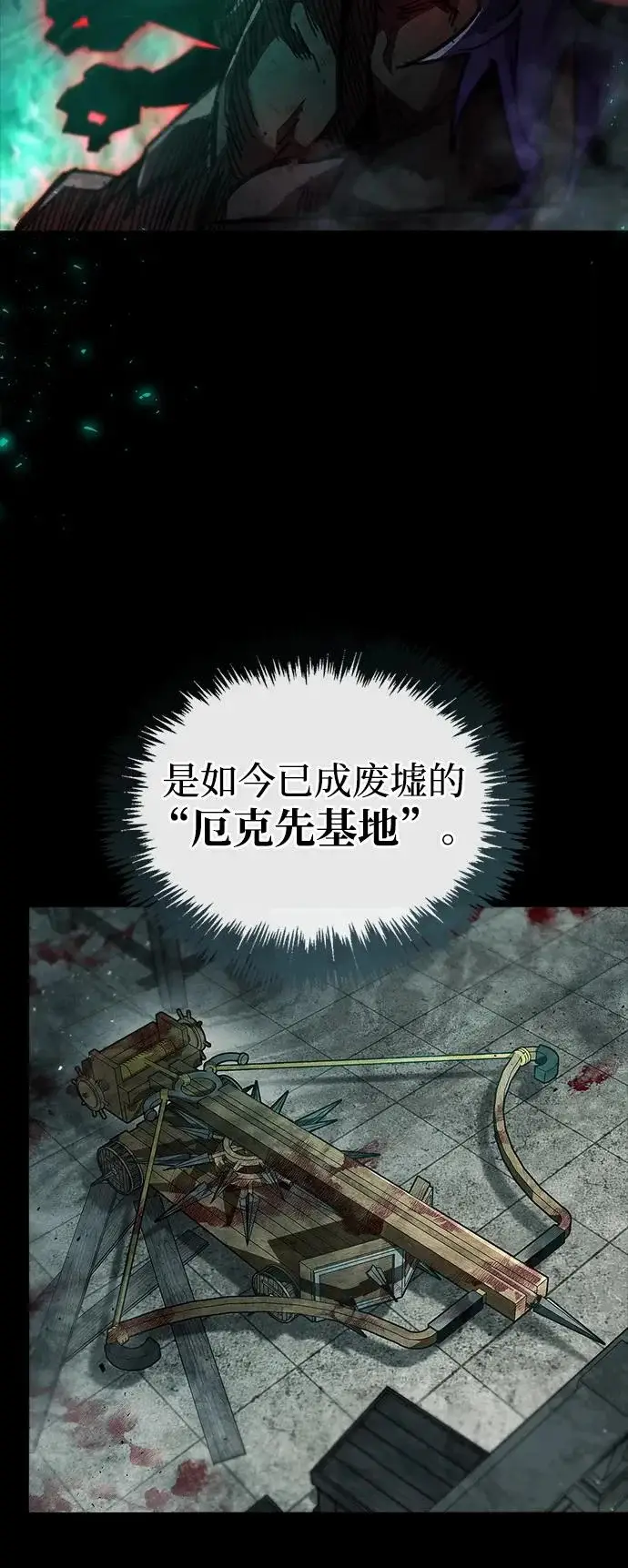 漫画《隐瞒黑历史的玩家》第95话第34张图