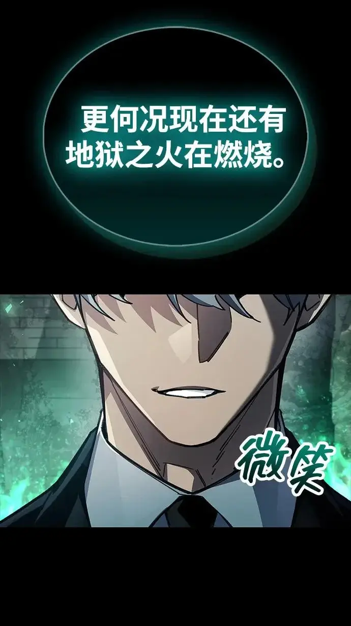 漫画《隐瞒黑历史的玩家》第95话第38张图