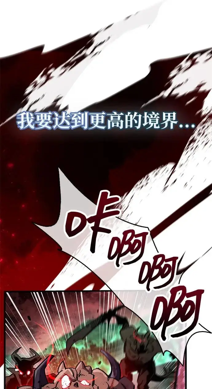 漫画《隐瞒黑历史的玩家》第95话第48张图