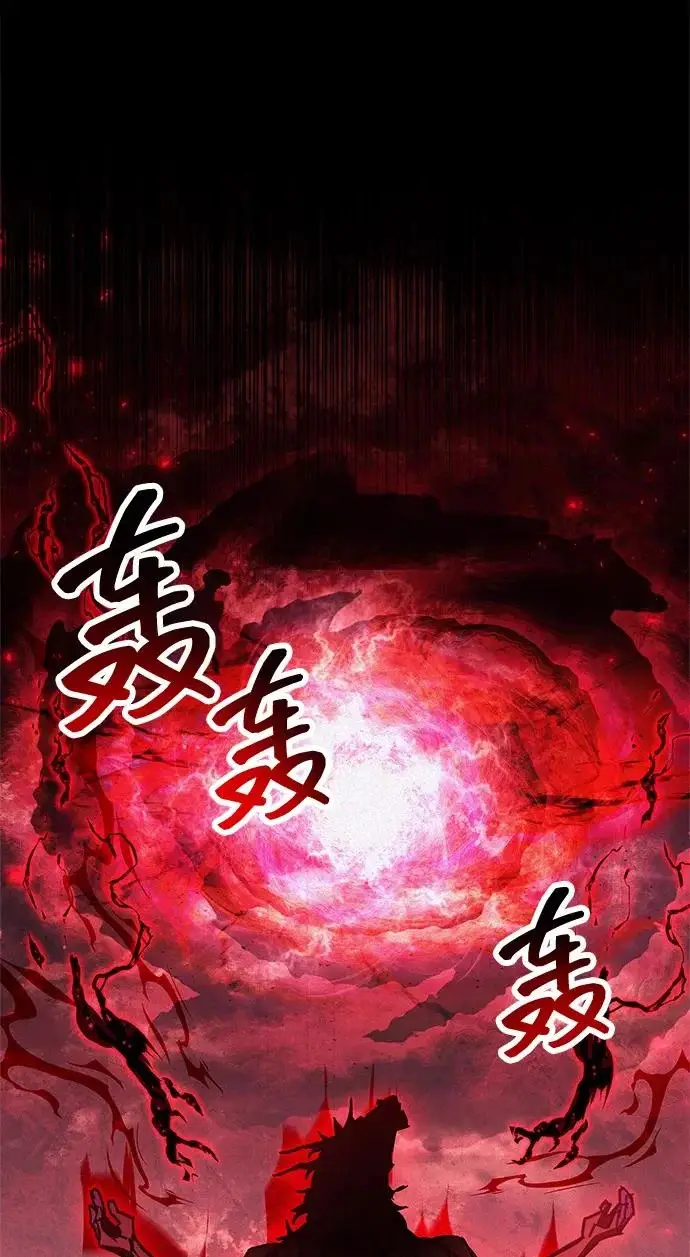 漫画《隐瞒黑历史的玩家》第95话第5张图