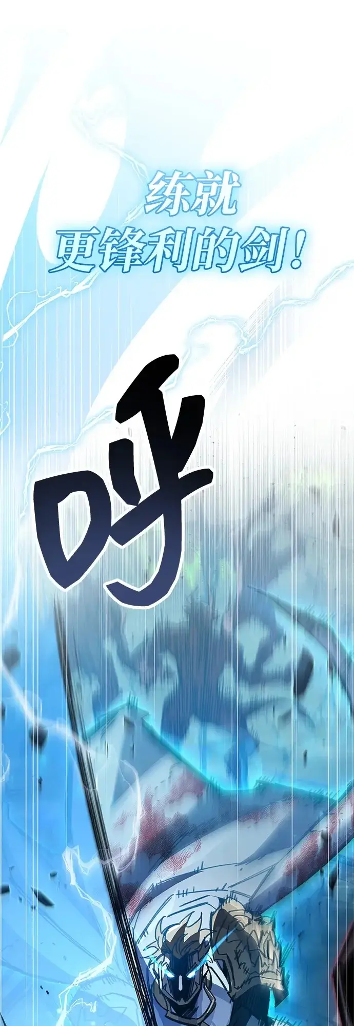 漫画《隐瞒黑历史的玩家》第95话第50张图