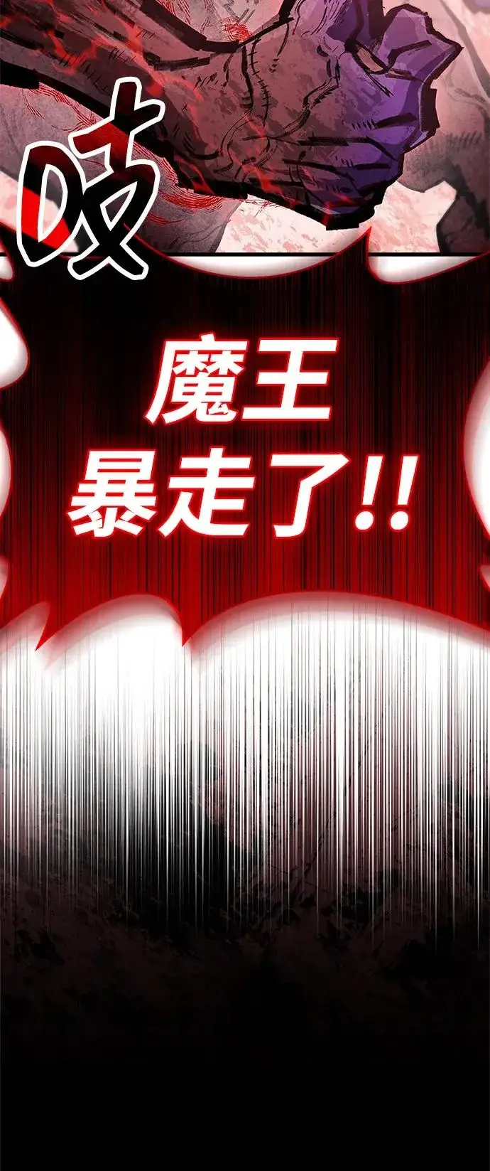 漫画《隐瞒黑历史的玩家》第95话第54张图