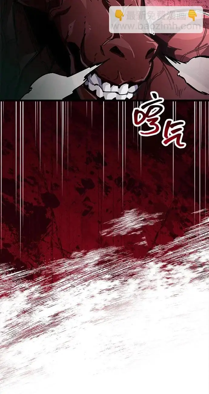 漫画《隐瞒黑历史的玩家》第95话第59张图