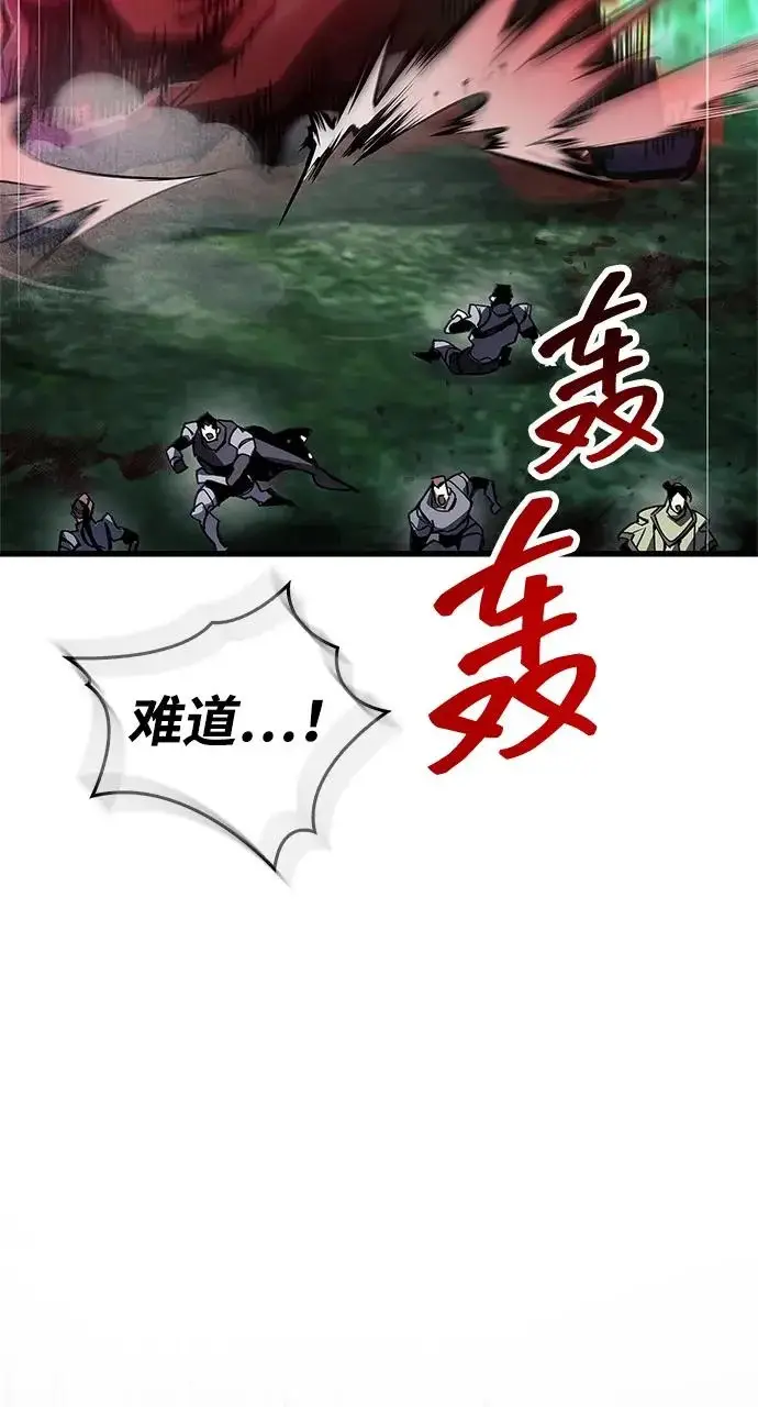 漫画《隐瞒黑历史的玩家》第95话第62张图
