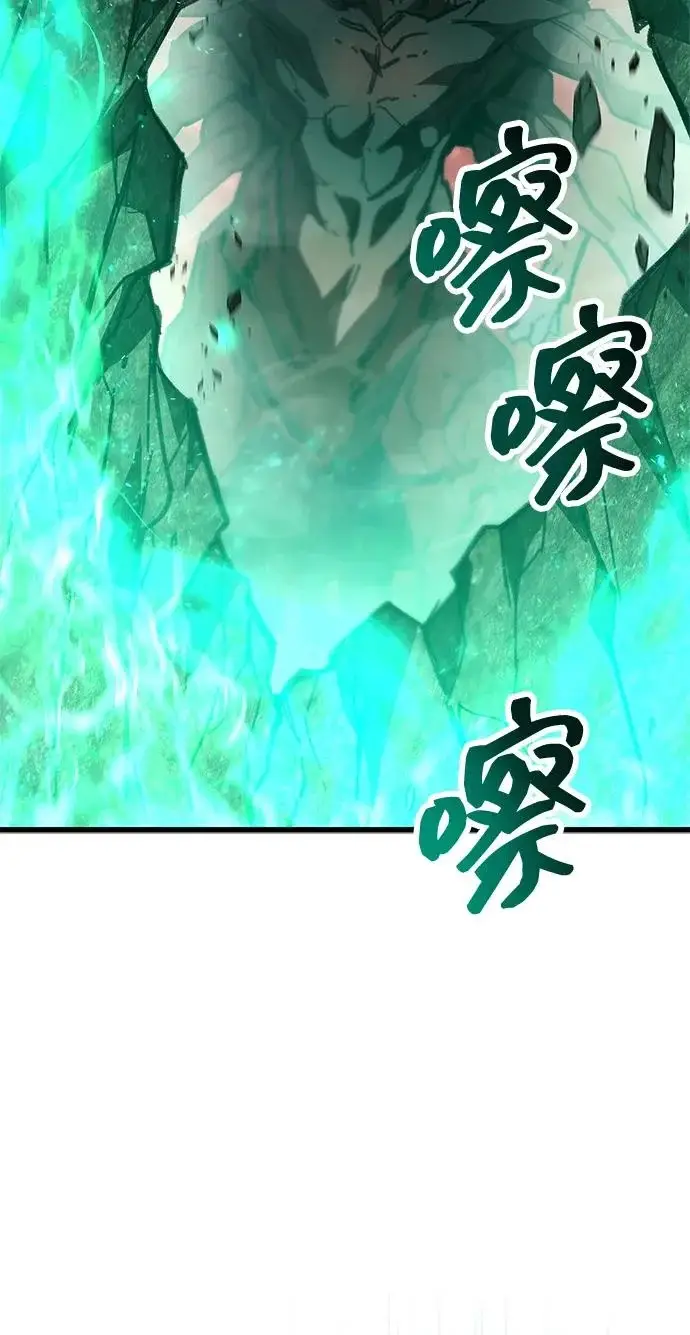 漫画《隐瞒黑历史的玩家》第95话第64张图