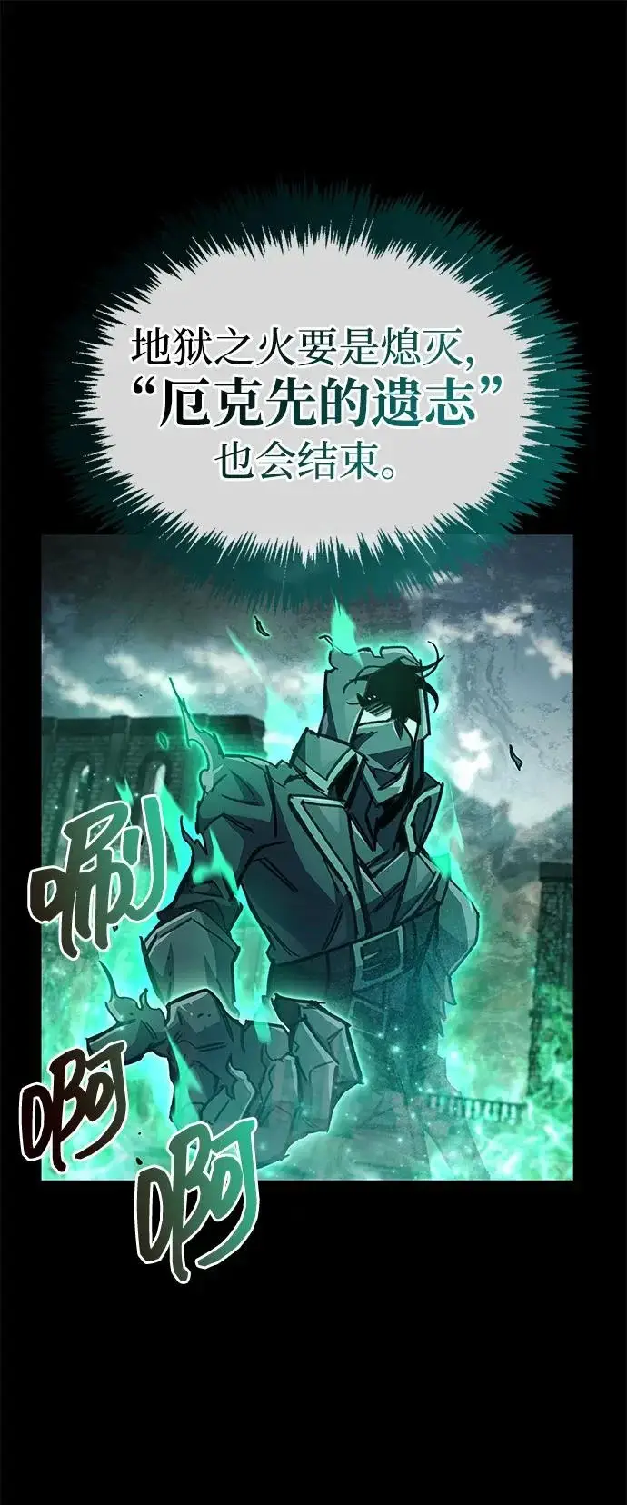 漫画《隐瞒黑历史的玩家》第95话第67张图