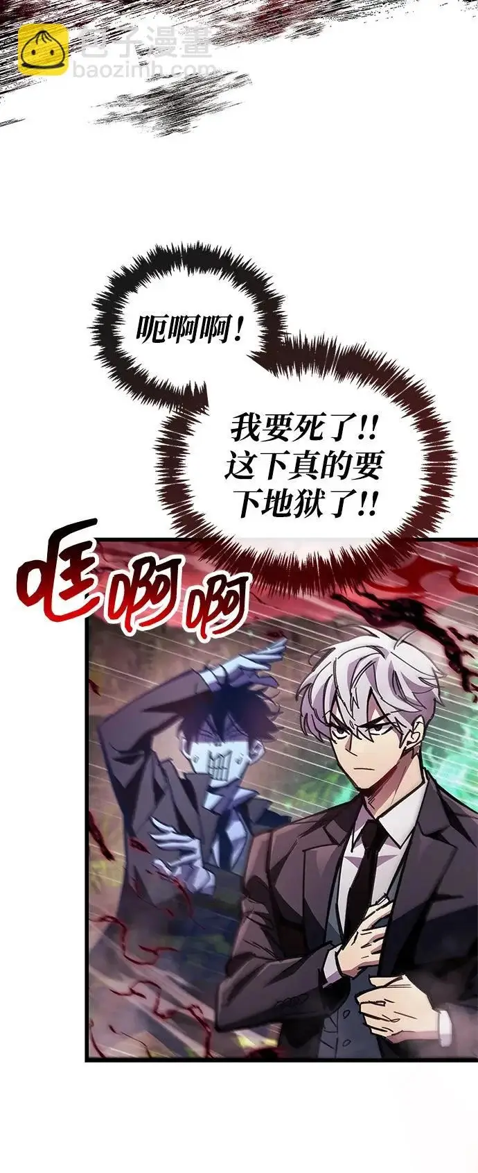漫画《隐瞒黑历史的玩家》第95话第7张图