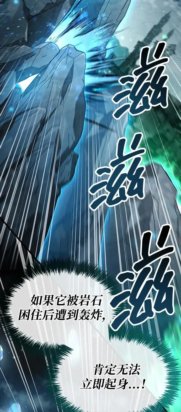 漫画《隐瞒黑历史的玩家》第95话第71张图