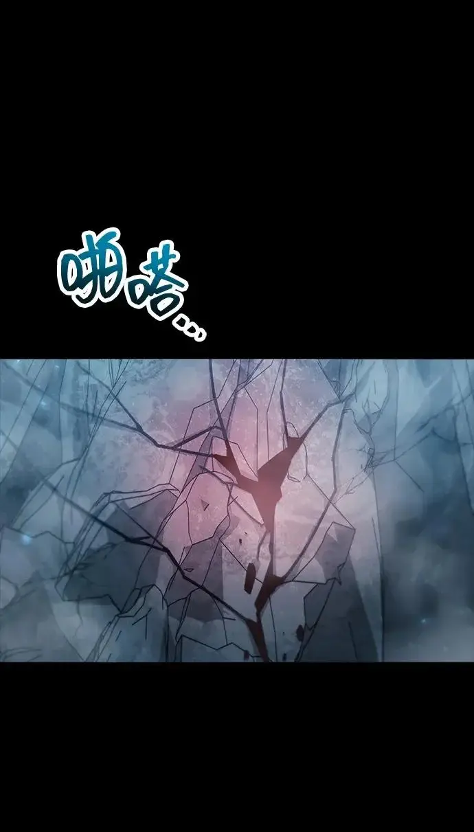 漫画《隐瞒黑历史的玩家》第95话第74张图