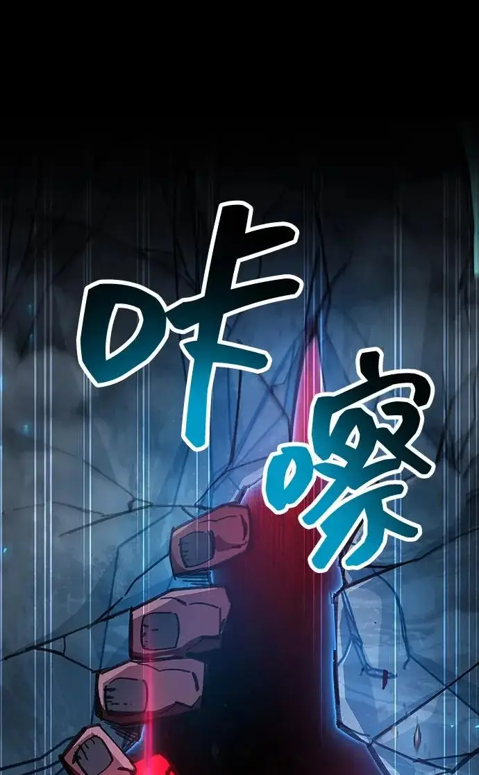 漫画《隐瞒黑历史的玩家》第95话第75张图