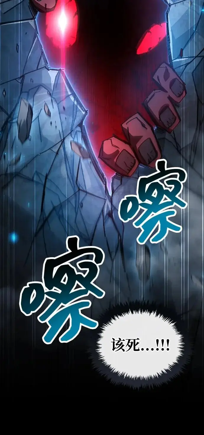 漫画《隐瞒黑历史的玩家》第95话第76张图