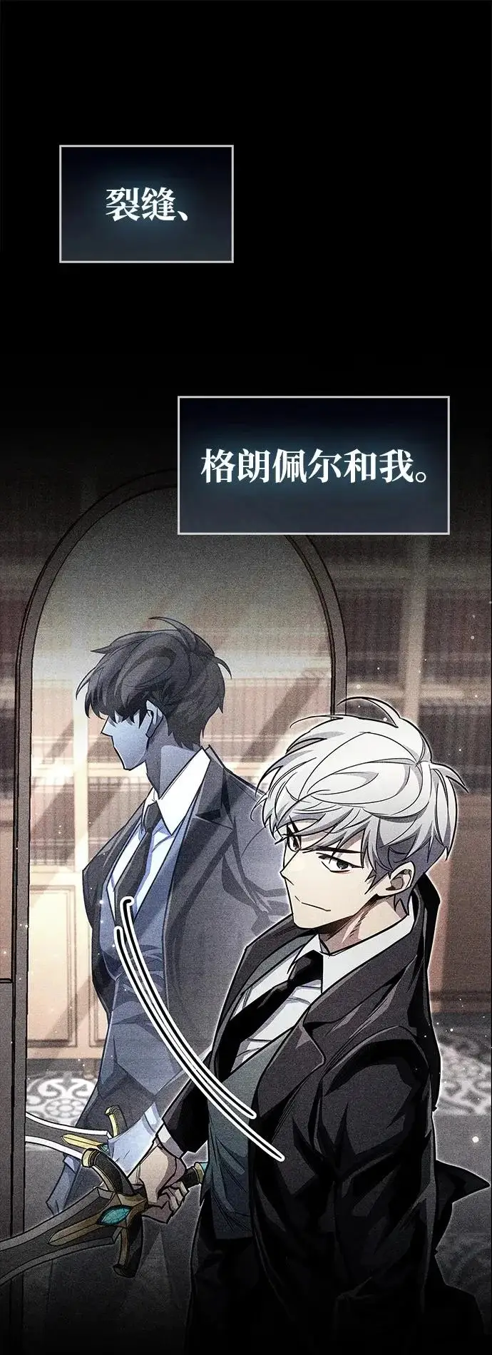 漫画《隐瞒黑历史的玩家》第95话第82张图