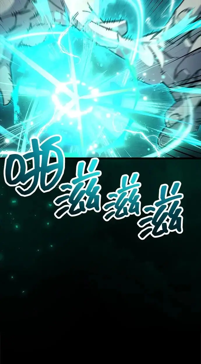 漫画《隐瞒黑历史的玩家》第95话第86张图