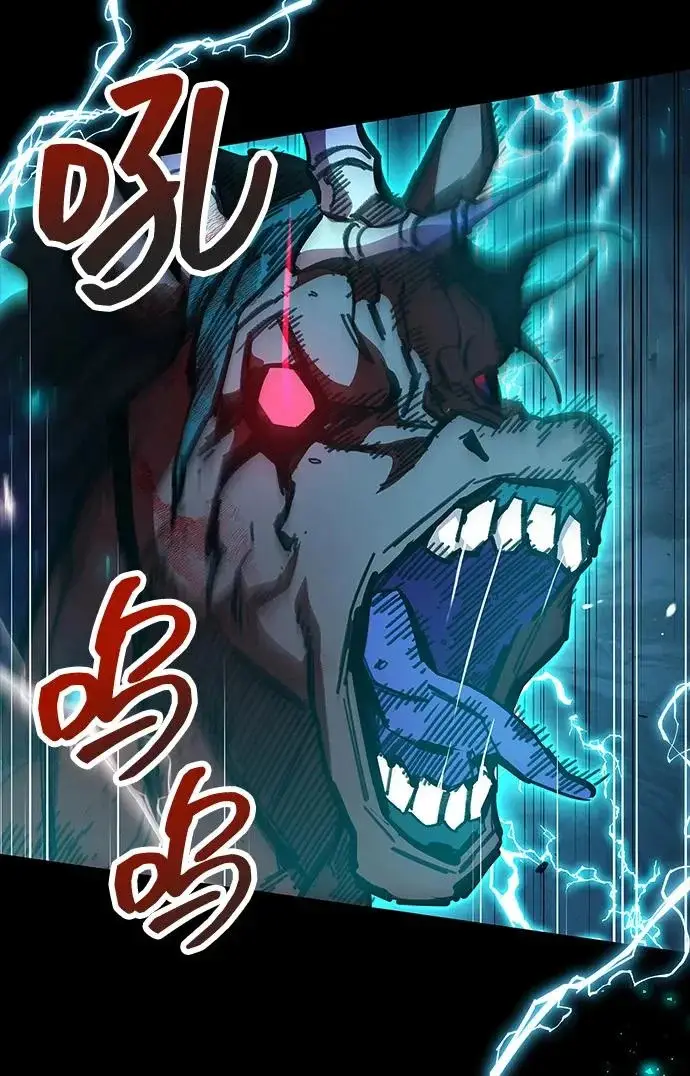 漫画《隐瞒黑历史的玩家》第95话第91张图