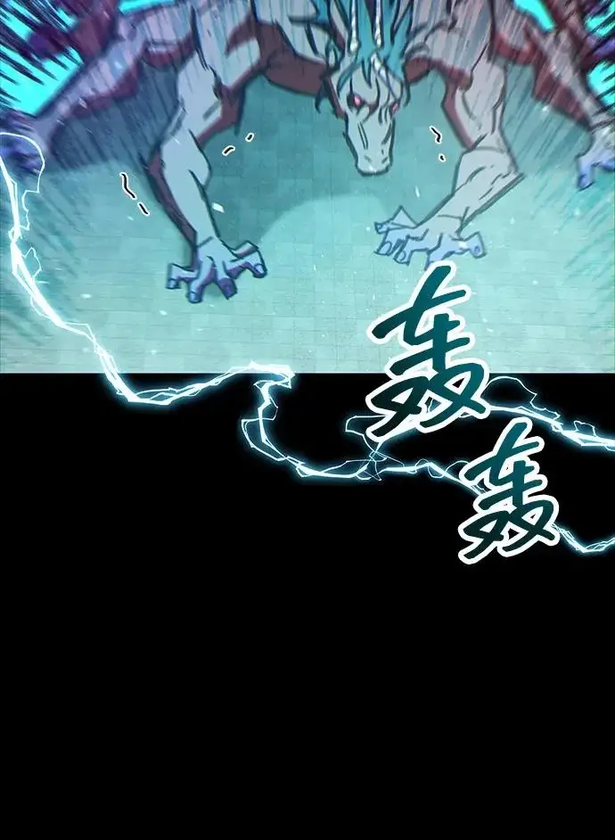 漫画《隐瞒黑历史的玩家》第95话第93张图