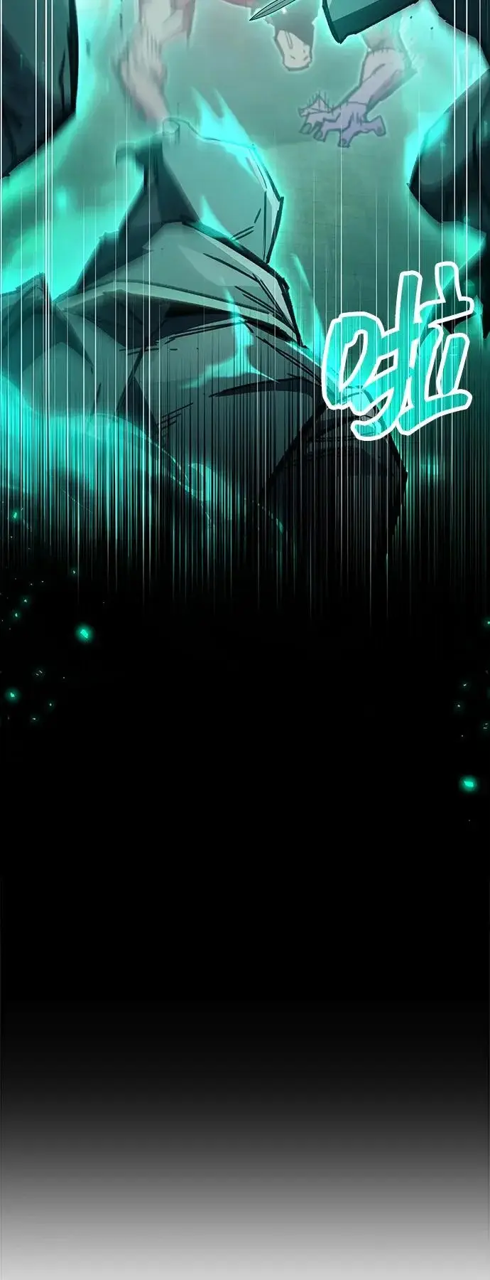 漫画《隐瞒黑历史的玩家》第95话第96张图