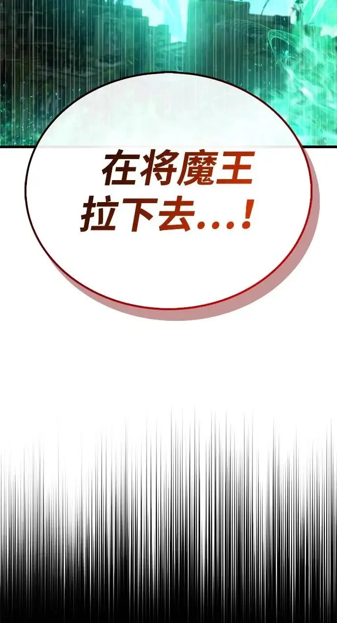 漫画《隐瞒黑历史的玩家》第95话第99张图