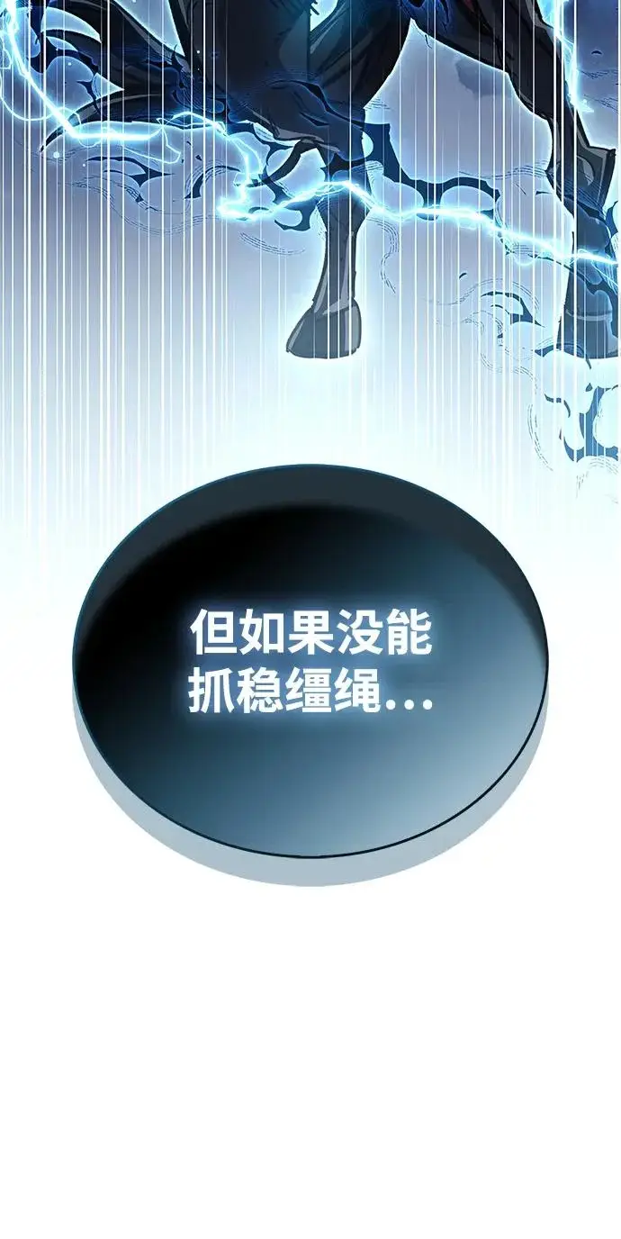 漫画《隐瞒黑历史的玩家》第96话第105张图