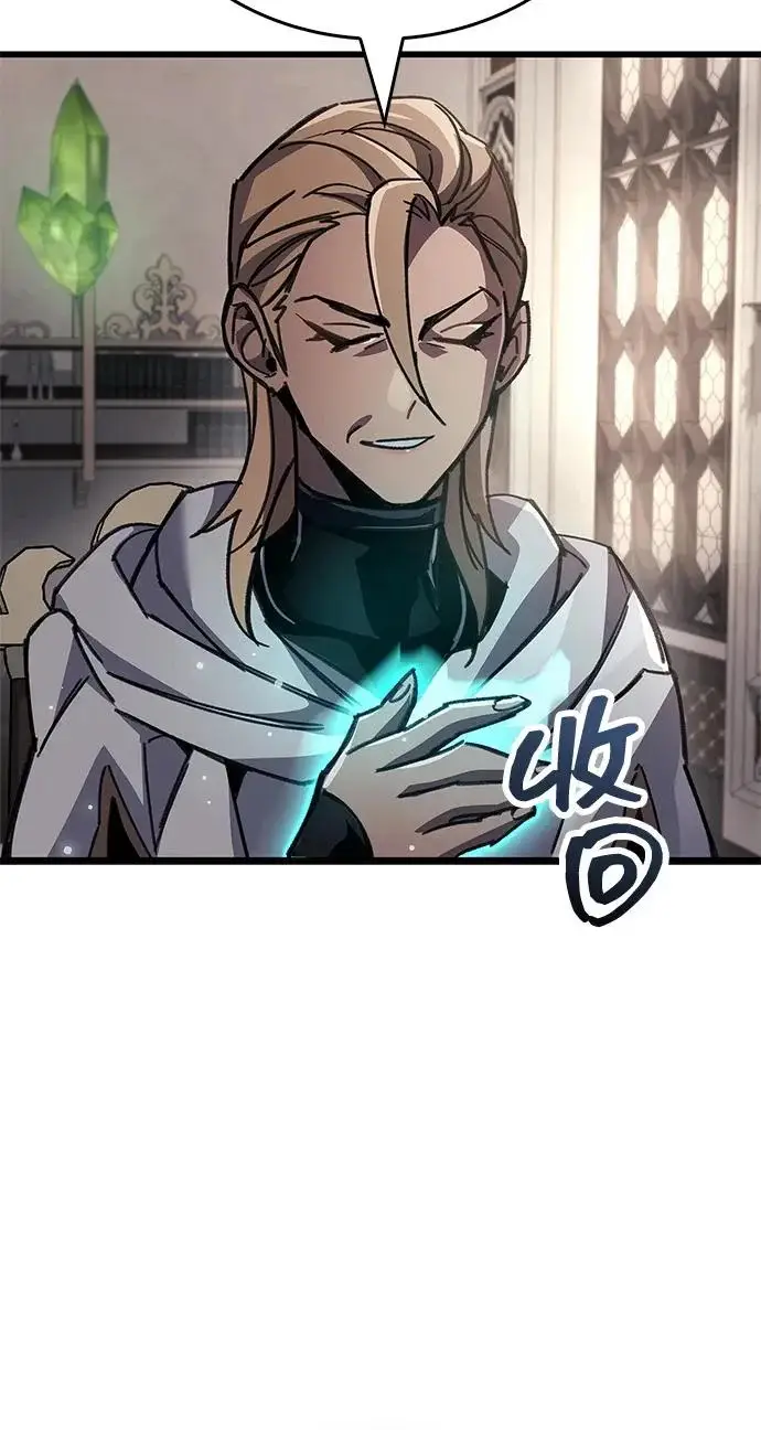 漫画《隐瞒黑历史的玩家》第96话第108张图